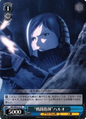 Weiss Schwarz GZL/SE33-27 Directing Battle Haruo R GODZILLA