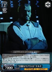 Weiss Schwarz GZL/SE33-28 Cold Realist Dolu Do R GODZILLA