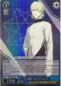 Weiss Schwarz GZL/SE33-29 Archbishop Metphies R GODZILLA [FOIL]