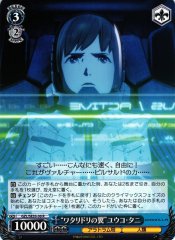 Weiss Schwarz GZL/SE33-30 Wings of Migratory Bird Yuko Tani R GODZILLA