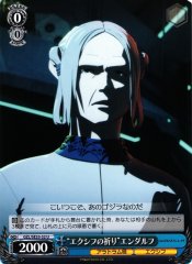 Weiss Schwarz GZL/SE33-32 Exif s Prayer Endurph U GODZILLA