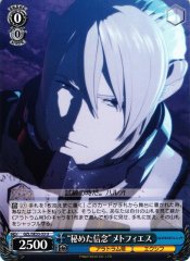 Weiss Schwarz GZL/SE33-33 Hidden Beliefs Metphies U GODZILLA