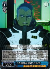 Weiss Schwarz GZL/SE33-34 Reasonable Thought Process Galu Gu U GODZILLA