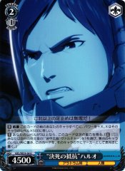Weiss Schwarz GZL/SE33-36 Determined Resistance Haruo U GODZILLA
