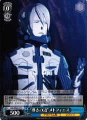 Weiss Schwarz GZL/SE33-37 Path of Guidance Metphies C GODZILLA