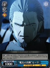 Weiss Schwarz GZL/SE33-40 Decision of the Ship Captain Mori C GODZILLA