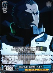 Weiss Schwarz GZL/SE33-43 Passion of the Bilusaludos Belu Be C GODZILLA