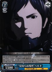 Weiss Schwarz GZL/SE33-45 Place Never Seen Before Haruo C GODZILLA
