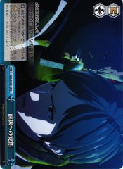 Weiss Schwarz GZL/SE33-48 Determination to the Frontlines C GODZILLA