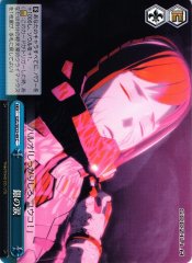 Weiss Schwarz GZL/SE33-49 Silver Tear C GODZILLA