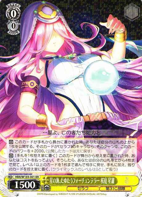 Weiss Schwarz HBR/W103-001 Seira Sakuraba Fortune Teller Lost in the Sea of Stars RR Heaven Burns Red