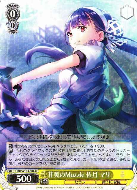 Weiss Schwarz HBR/W103-004 Mari Satsuki Sweet Muzzle R Heaven Burns Red