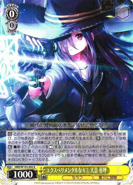 Weiss Schwarz HBR/W103-006 Miko Tenne Experimental You R Heaven Burns Red