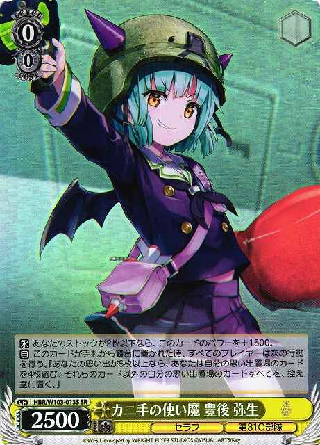 Weiss Schwarz HBR/W103-013S Yayoi Bungo Crab Hand Familiar SR Heaven Burns Red