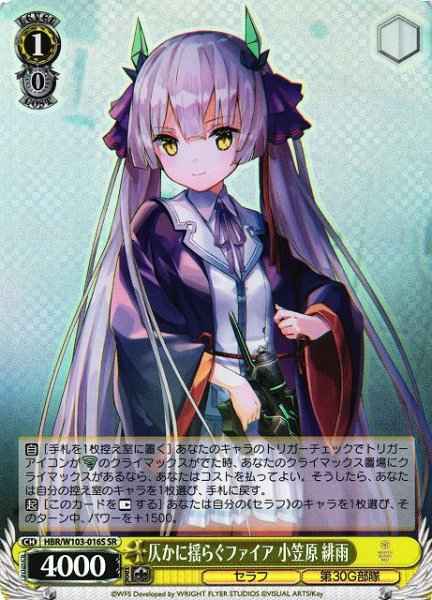 Weiss Schwarz HBR/W103-016S Hisame Ogasawara Faintly Wavering Fire SR Heaven Burns Red