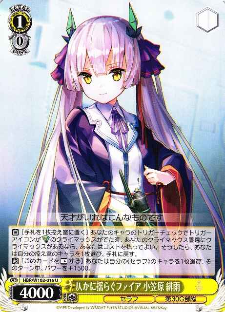 Weiss Schwarz HBR/W103-016 Hisame Ogasawara Faintly Wavering Fire U Heaven Burns Red