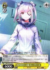 Weiss Schwarz HBR/W103-018 Ivar Bon Yamawaki Going Her Way U Heaven Burns Red