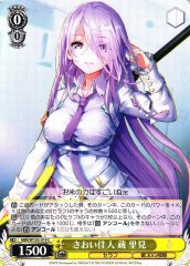 Weiss Schwarz HBR/W103-019 Satomi Kura Enthusiastic Beauty C Heaven Burns Red