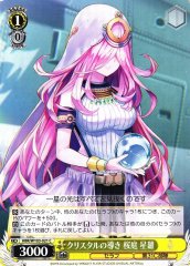 Weiss Schwarz HBR/W103-021 Seira Sakuraba Guidance of the Crystal C Heaven Burns Red