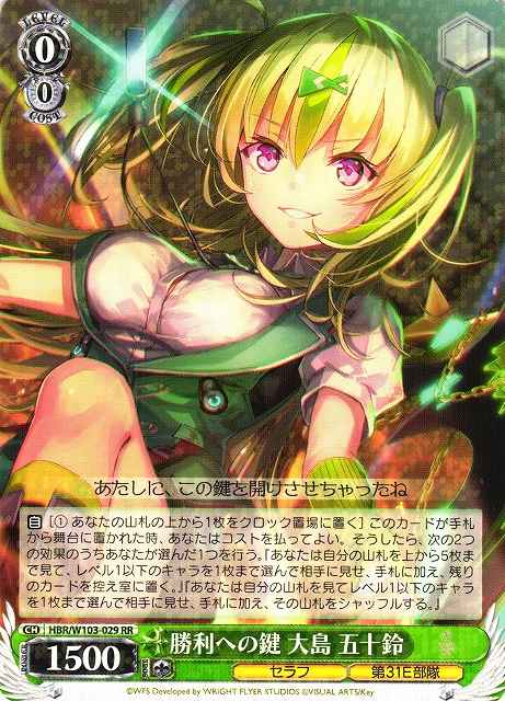 Weiss Schwarz HBR/W103-029 Isuzu Ohshima Key to Victory RR Heaven Burns Red