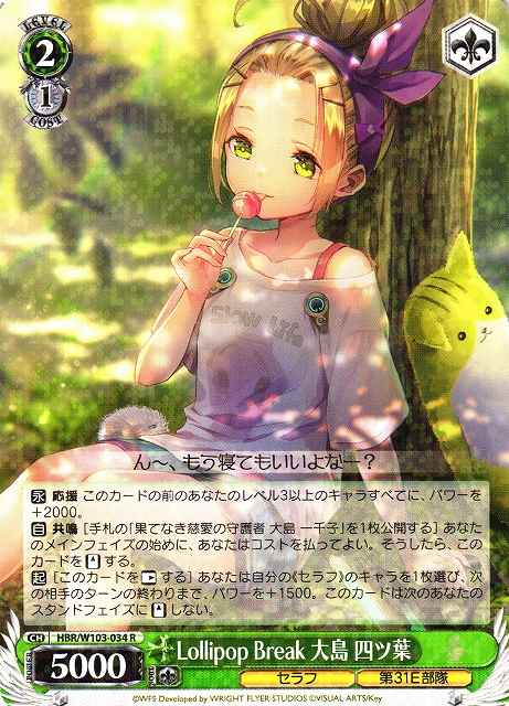 Weiss Schwarz HBR/W103-034 Yotsuha Ohshima Lollipop Break R Heaven Burns Red