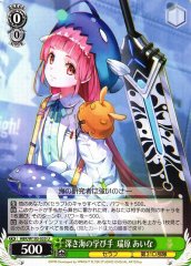 Weiss Schwarz HBR/W103-035 Aina Mizuhara Adept of the Deep Sea U Heaven Burns Red