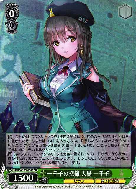 Weiss Schwarz HBR/W103-036S Ichiko Ohshima Ichiko s Embrace SR Heaven Burns Red