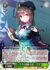 Weiss Schwarz HBR/W103-036 Ichiko Ohshima Ichiko s Embrace U Heaven Burns Red