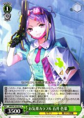Weiss Schwarz HBR/W103-037 Iroha Ishii Easy Colorful U Heaven Burns Red