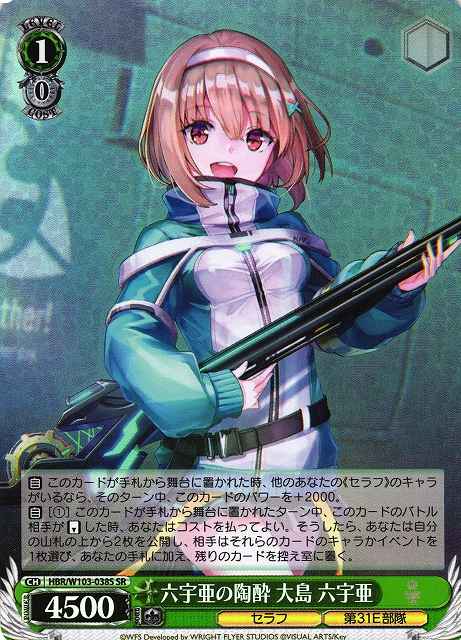 Weiss Schwarz HBR/W103-038S Muua Ohshima Muua s Rapture SR Heaven Burns Red