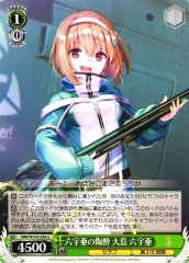 Weiss Schwarz HBR/W103-038 Muua Ohshima Muua s Rapture U Heaven Burns Red