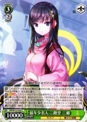 Weiss Schwarz HBR/W103-040 Misato Nikaido Youngest Meijin in History U Heaven Burns Red