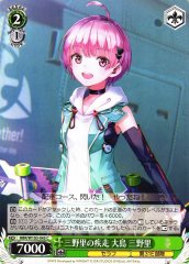 Weiss Schwarz HBR/W103-045 Minori Ohshima Minori s Dash C Heaven Burns Red