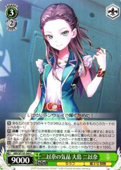 Weiss Schwarz HBR/W103-046 Niina Ohshima Niina s Grace C Heaven Burns Red