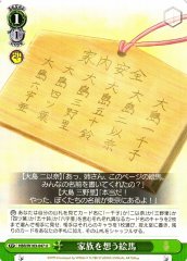 Weiss Schwarz HBR/W103-047 Ema for the Family U Heaven Burns Red