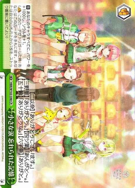 Weiss Schwarz HBR/W103-048 Tiny Tears Forgotten Memories CR Heaven Burns Red