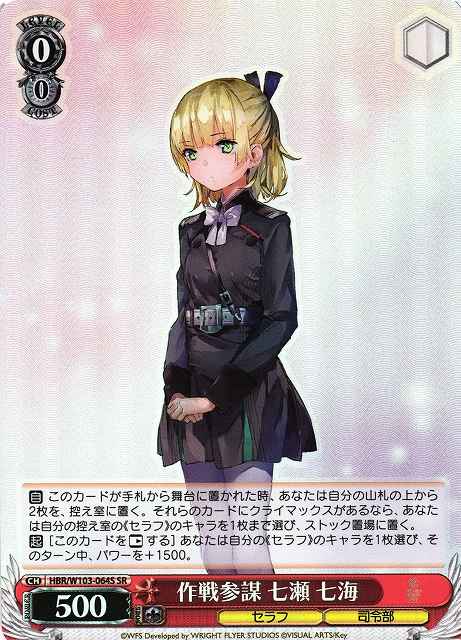 Weiss Schwarz HBR/W103-064S Nanami Nanase Operation Strategist SR Heaven Burns Red