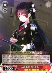 Weiss Schwarz HBR/W103-066 Inori Natsume Shadow Slicing Divine Punishment U Heaven Burns Red