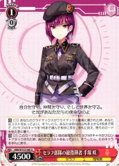 Weiss Schwarz HBR/W103-068 Saki Tezuka Commander of the Seraph Units U Heaven Burns Red