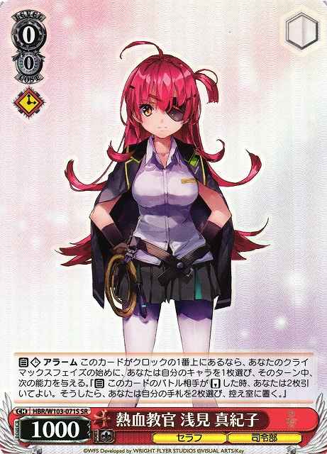 Weiss Schwarz HBR/W103-071S Makiko Asami Eager Instructor SR Heaven Burns Red