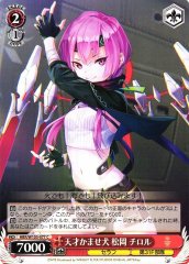 Weiss Schwarz HBR/W103-077 Chiroru Matsuoka Genius Foil C Heaven Burns Red