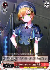 Weiss Schwarz HBR/W103-078 Kanata Maruyama Little High Sense C Heaven Burns Red