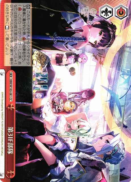 Weiss Schwarz HBR/W103-081 Unit 31F CC Heaven Burns Red