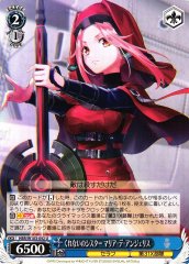 Weiss Schwarz HBR/W103-092 Maria de Angelis Crimson Sister U Heaven Burns Red