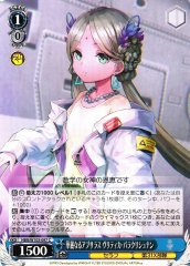 Weiss Schwarz HBR/W103-097 Vritika Balakrishnan Elegant Apsaras C Heaven Burns Red