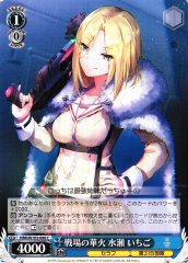 Weiss Schwarz HBR/W103-098 Ichigo Minase Flashfire on the Battlefield C Heaven Burns Red