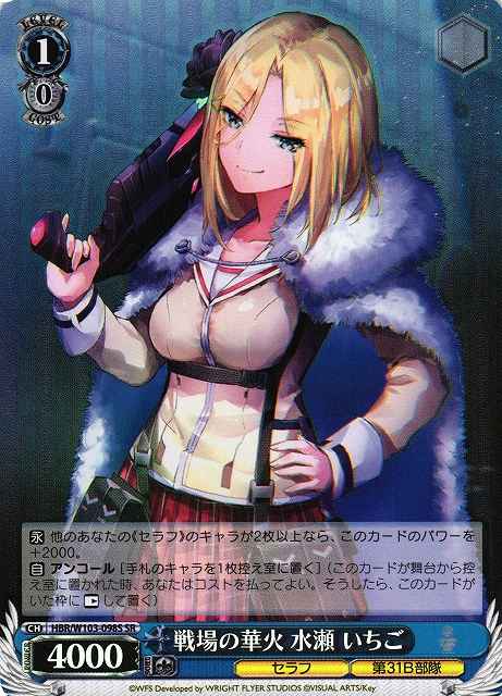 Weiss Schwarz HBR/W103-098S Ichigo Minase Flashfire on the Battlefield SR Heaven Burns Red