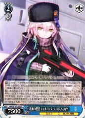 Weiss Schwarz HBR/W103-100 Charlotta Skopovskaya Agent of the Boreas C Heaven Burns Red
