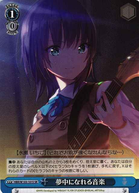 Weiss Schwarz HBR/W103-101S Addicting Music SR Heaven Burns Red