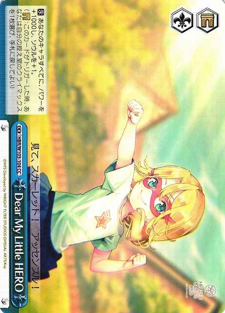 Weiss Schwarz HBR/W103-104 Dear My Little HERO CC Heaven Burns Red